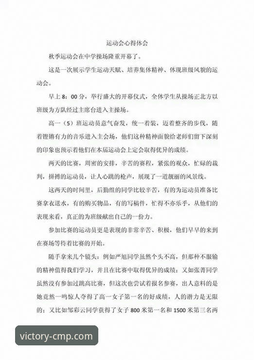 冠军品质体育平台实战心得：资深用户的R4T9投注经验分享