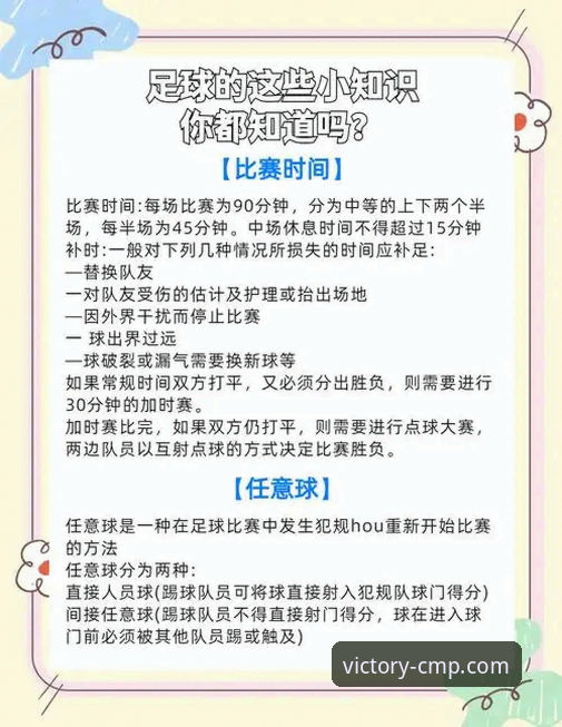从蓝衣军团悲剧看体育赛事投注实用心态调整技巧